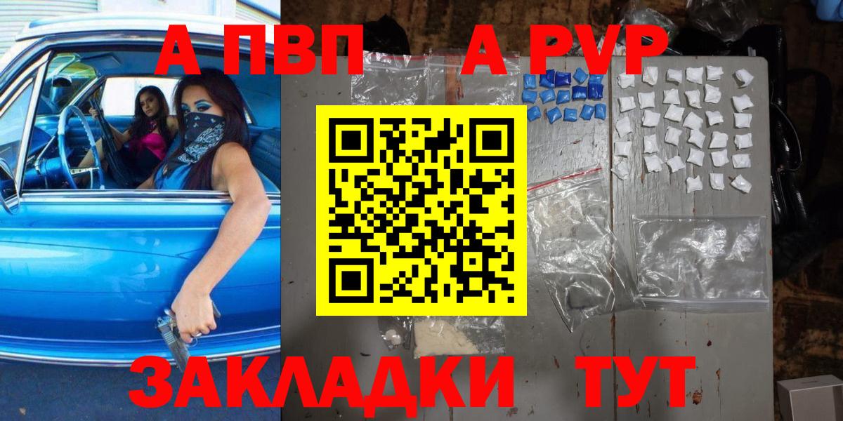 APVP Соль Севастополь