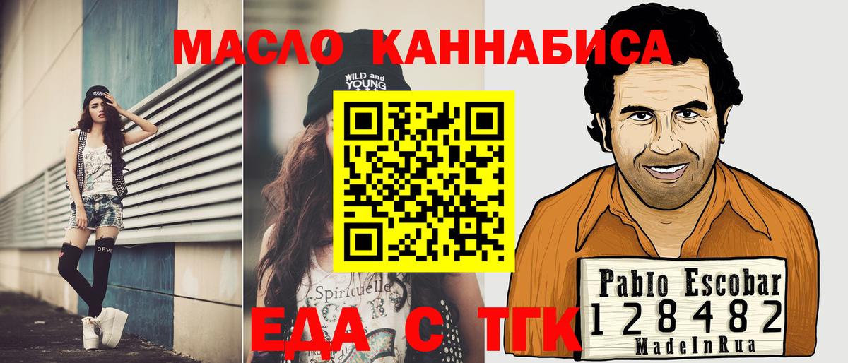 Печенье с ТГК конопля Севастополь