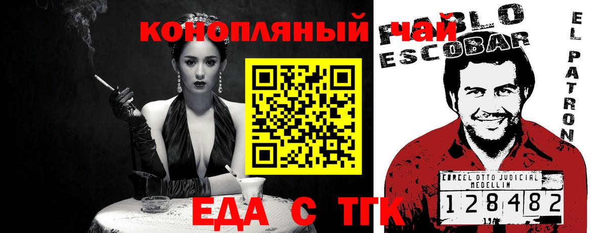 Севастополь  Еда ТГК конопля  Вход с VPN 
