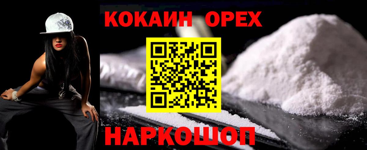 Кокаин Боливия Севастополь