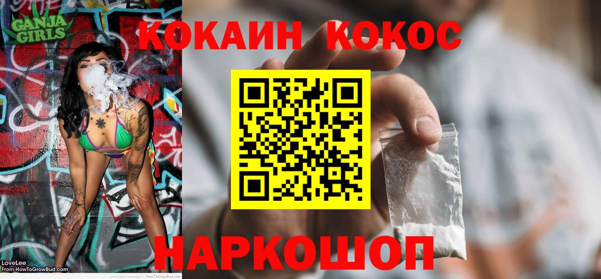 Кокаин 99%  Севастополь  COCAIN 99% 