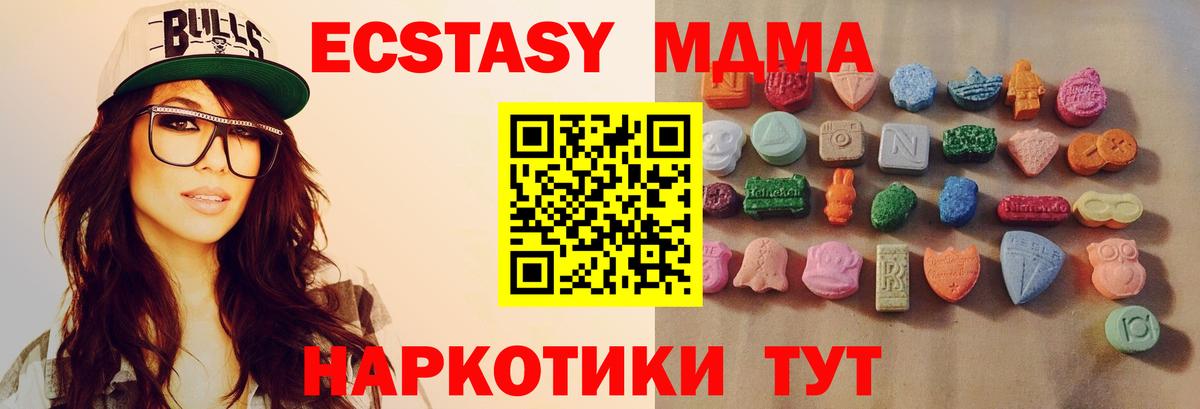 ЭКСТАЗИ Philipp Plein  Ecstasy XTC  Вход с VPN  Севастополь 