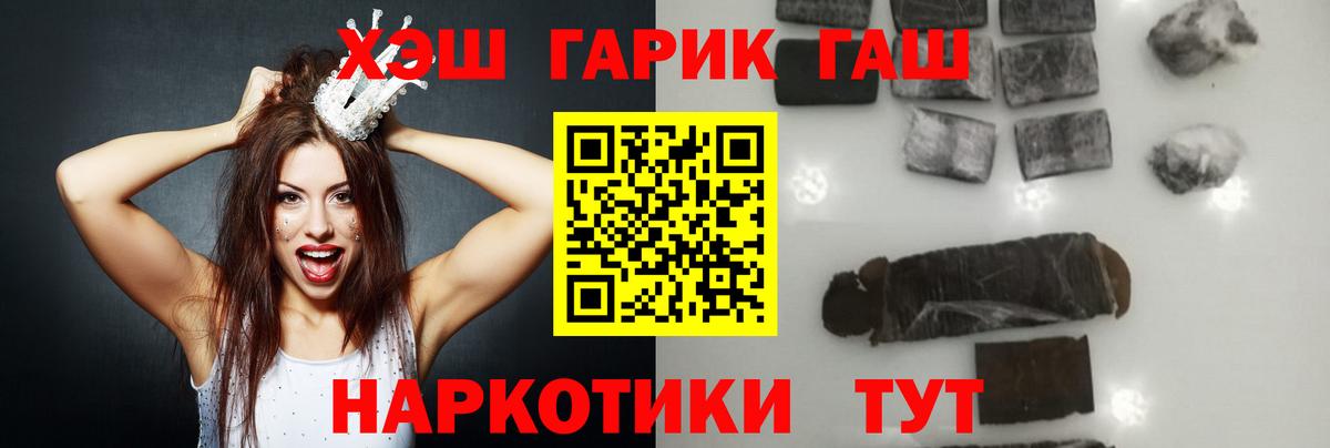 Гашиш гашик  ГАШ ice o lator  Вход с VPN  Севастополь 