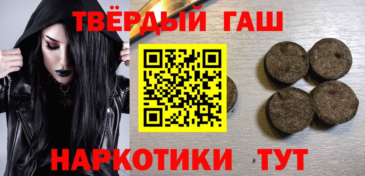 цены наркотик  Гашиш Cannabis  Севастополь  ГАШИШ индика сатива 