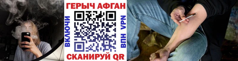 Героин хмурый  Севастополь 