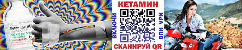 КЕТАМИН VHQ Севастополь