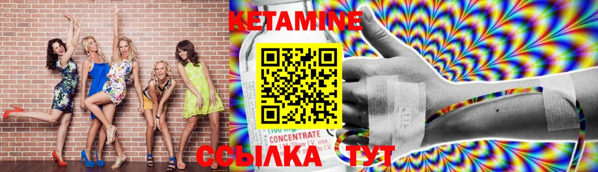 КЕТАМИН ketamine  ОМГ ОМГ рабочий сайт  Севастополь 