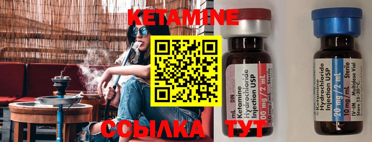 КЕТАМИН ketamine Севастополь