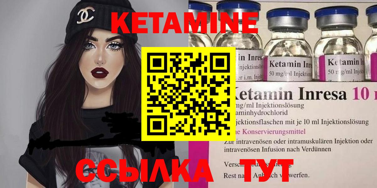 Кетамин VHQ  КЕТАМИН ketamine  Вход с VPN  Севастополь 