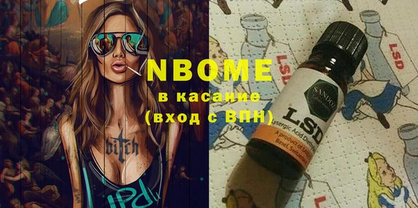 марки nbome Бородино