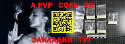 кристаллы Апшеронск