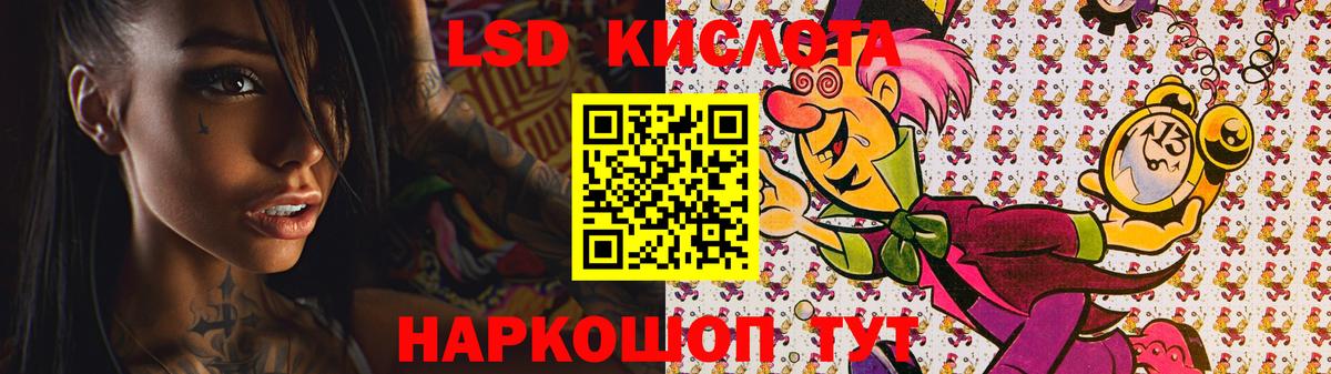 LSD-25 экстази кислота Севастополь