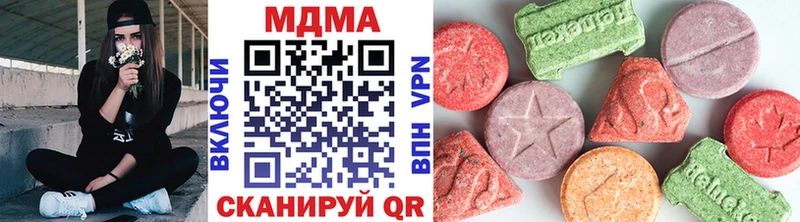 MDMA кристаллы Севастополь