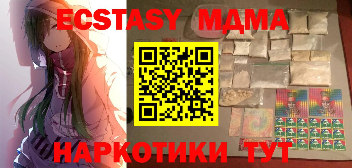 МДМА Molly Севастополь