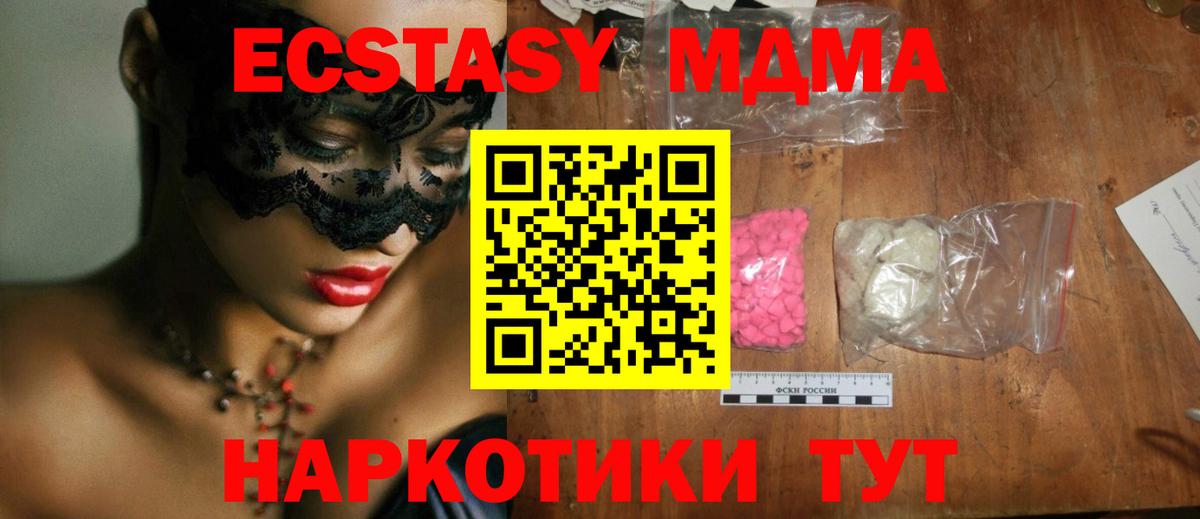 MDMA VHQ Севастополь