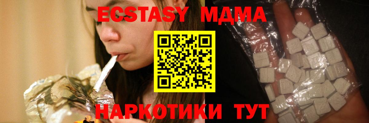 МДМА молли  MDMA  Вход с VPN  Севастополь  MDMA VHQ 