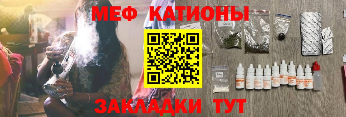 Меф кристаллы Севастополь