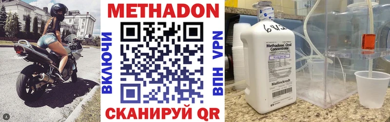 Метадон мёд  где продают   Севастополь 