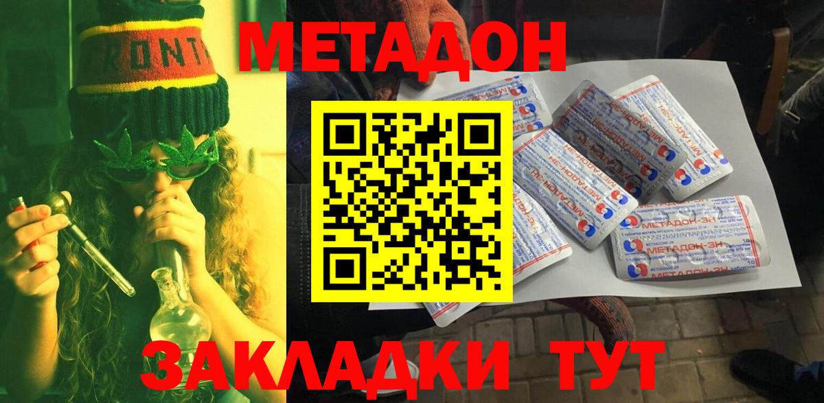 Метадон белоснежный  Метадон кристалл  Севастополь  omg как зайти  Вход с VPN 