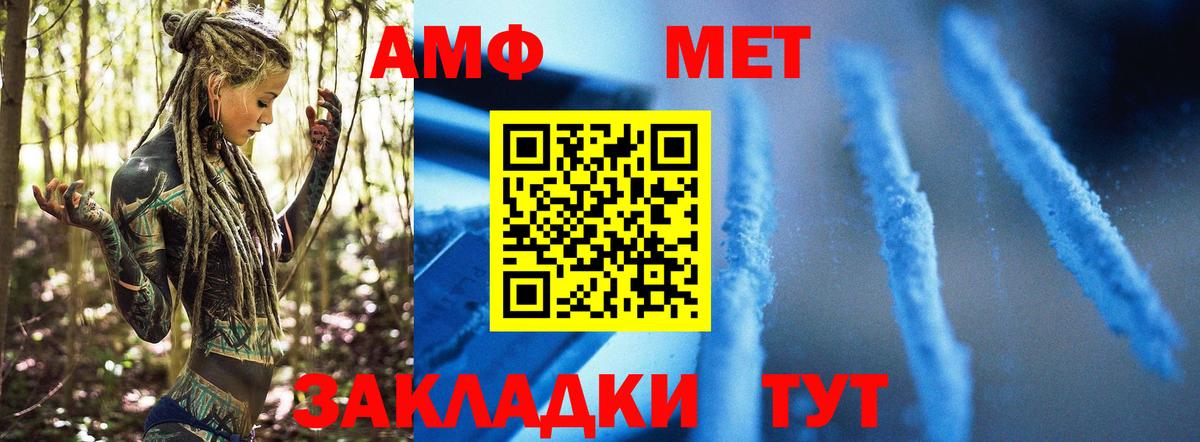 МЕТАМФЕТАМИН винт Севастополь