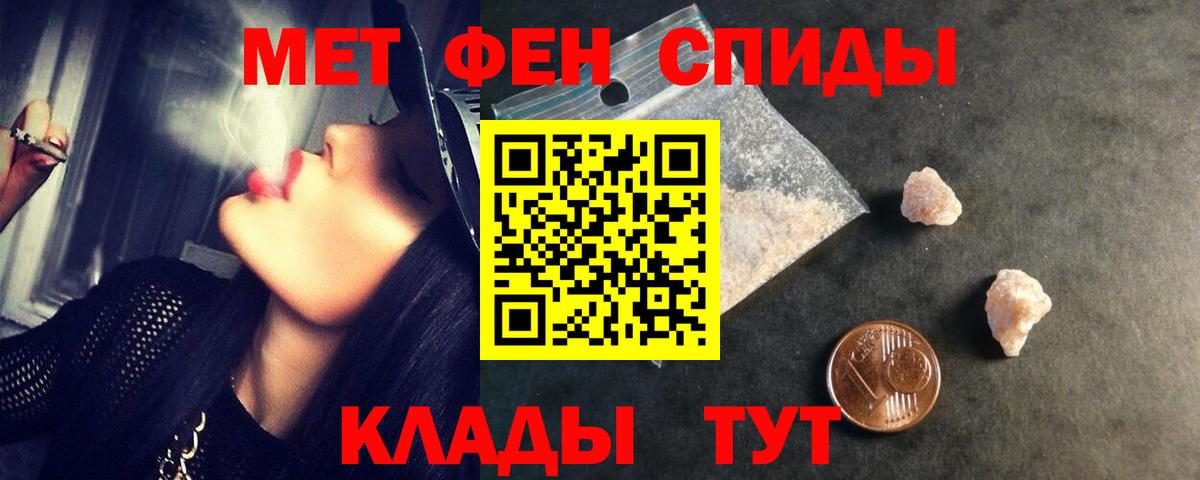 МЕТАМФЕТАМИН винт  Метамфетамин  Севастополь  МЕТАМФЕТАМИН винт 