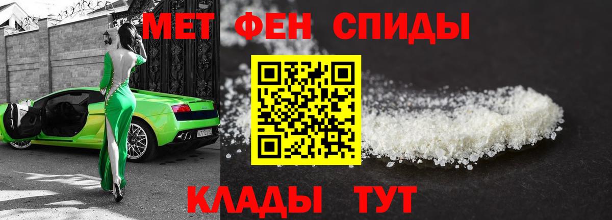 МЕТАМФЕТАМИН  МЕТАМФЕТАМИН кристалл  Вход с VPN  МЕТАМФЕТАМИН кристалл  Севастополь 