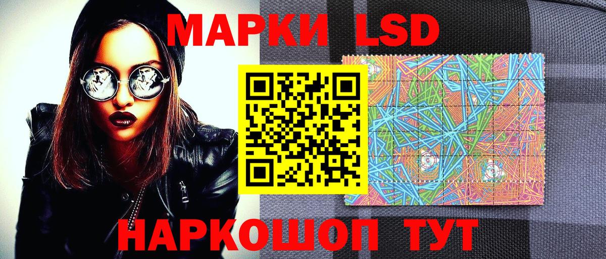 Марки NBOMe 1500мкг  Вход с VPN  Севастополь 