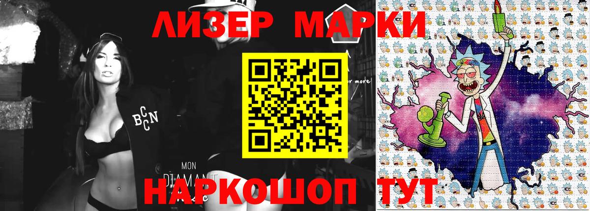 Наркотические марки 1500мкг Севастополь