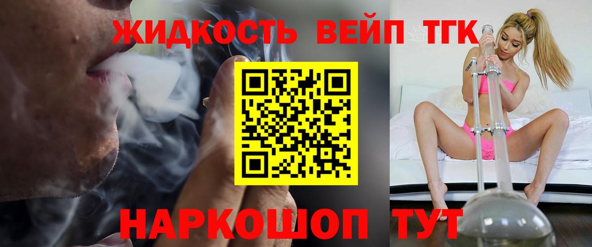 Дистиллят ТГК Wax  наркошоп  Севастополь  Дистиллят ТГК гашишное масло 