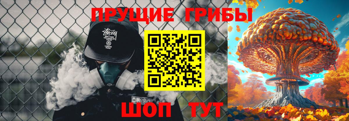 Псилоцибиновые грибы мухоморы Севастополь